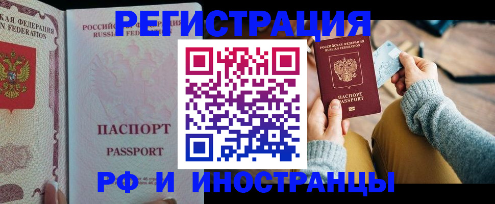 временная регистрация для школы в Лузе